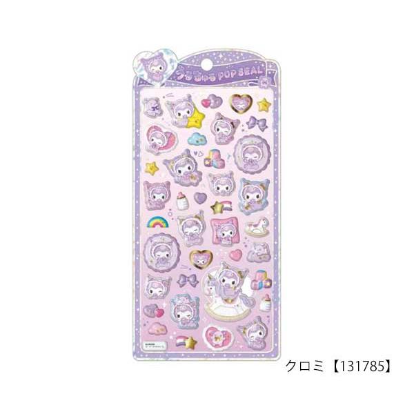 sanrio（サンリオ） うるちゅるポップシール 立体シール うるちゅる
