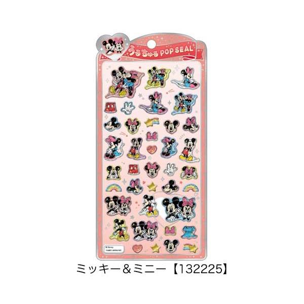 Disney（ディズニー） うるちゅるポップシール シール 立体シール うる