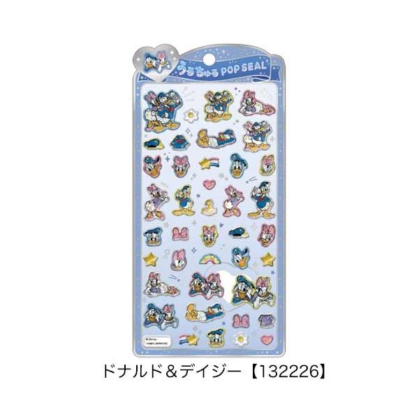 Disney（ディズニー） うるちゅるポップシール シール 立体シール うる