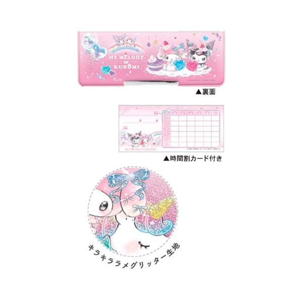sanrio（サンリオ） コンパクト両面開きペンケース 筆箱 両面開き
