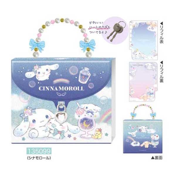 sanrio（サンリオ） シナモロール カギつきシールコレクションバッグ