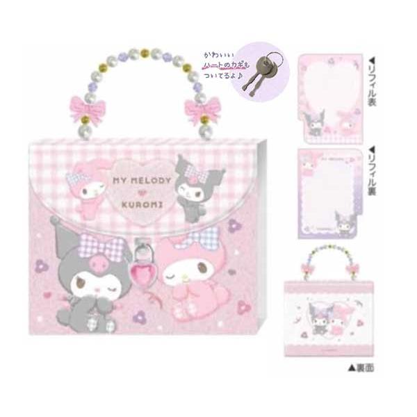 シール帳　完成品　サンリオ　正規品 sanrio（サンリオ） マイメロディ クロミ カギつきシールコレクション