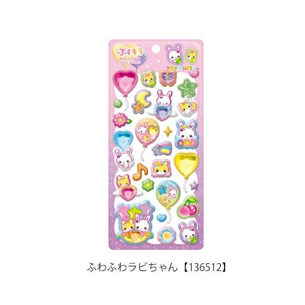 クラックス ぷくキラバルーンステッカー シール フワフワらびちゃん