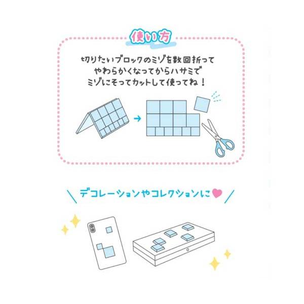 モンチッチ カットピースシール ブロックシール タイルシール