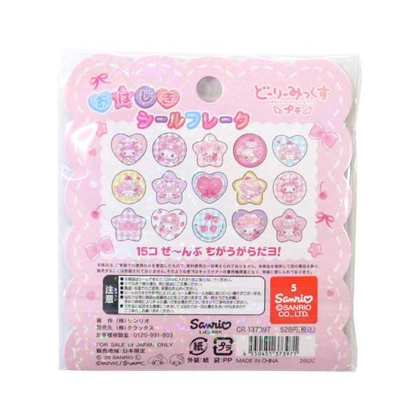 sanrio（サンリオ） マイメロディ マイスィートピアノ どーりーみっ