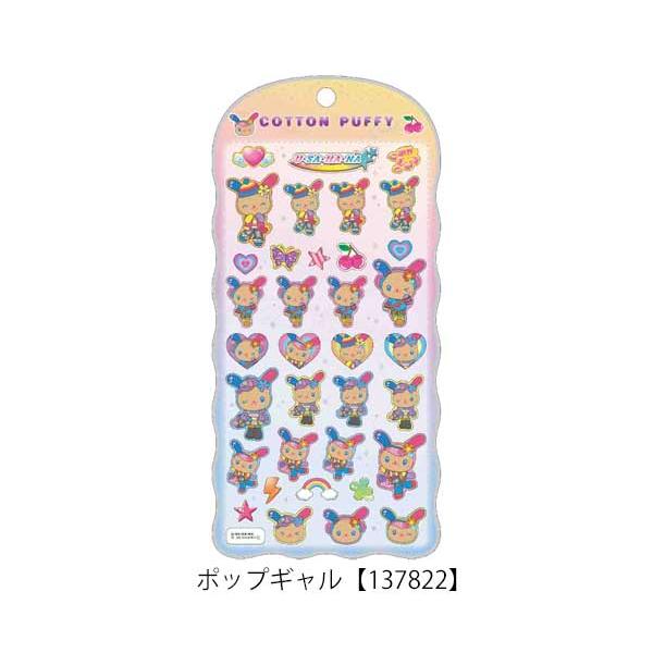 sanrio（サンリオ） ウサハナ COTTON PUFFYシール コットンパフィー