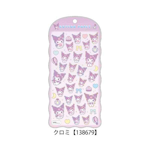sanrio（サンリオ） COTTON PUFFYシール コットンパフィーシール