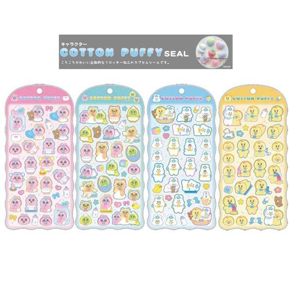 sanrio（サンリオ） COTTON PUFFYシール 可哀想に！ コットンパフィー
