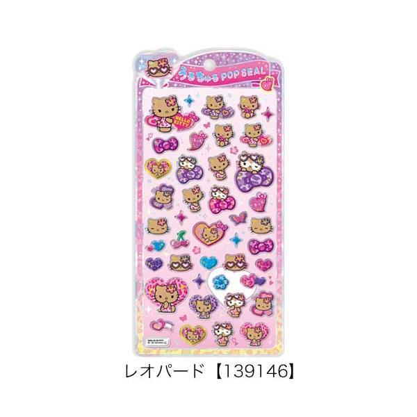 sanrio（サンリオ） うるちゅるポップシール 立体シール ぷっくり