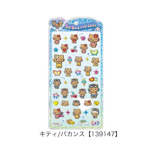 sanrio（サンリオ） うるちゅるポップシール 立体シール ぷっくり