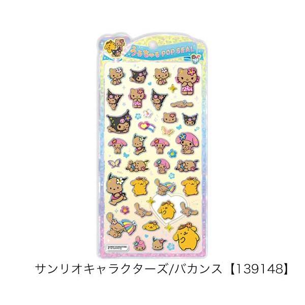 sanrio（サンリオ） うるちゅるポップシール 立体シール ぷっくり
