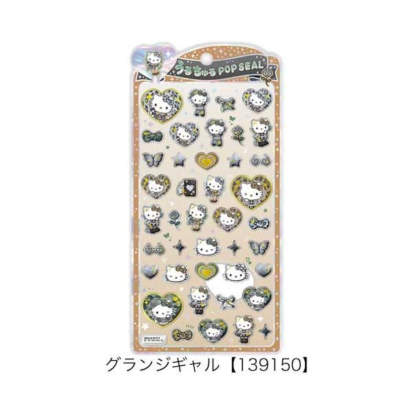 sanrio（サンリオ） うるちゅるポップシール 立体シール ぷっくり