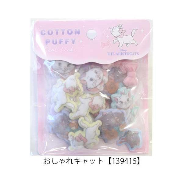 sanrio（サンリオ） ディズニー COTTON PUFFYシールフレーク コットン