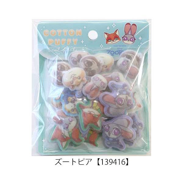sanrio（サンリオ） ディズニー COTTON PUFFYシールフレーク コットン