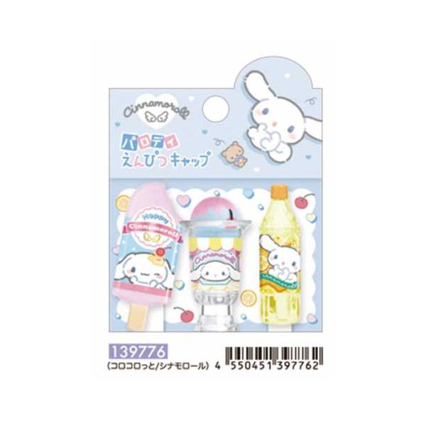 sanrio（サンリオ） 鉛筆キャップ パロディ鉛筆キャップ えんぴつ