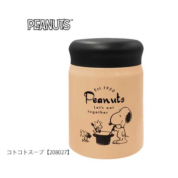 SNOOPY（スヌーピー） ステンレス製フードポット ランチジャー ランチ