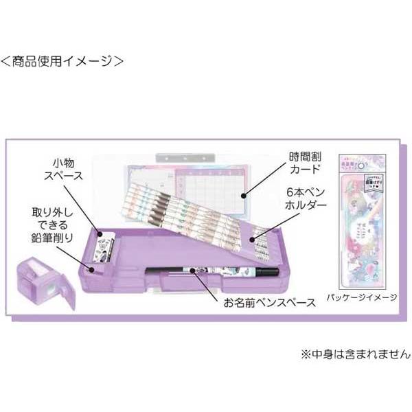 筆箱 両面開き式 両面開きペンケース ユニコーンうす型スリムで