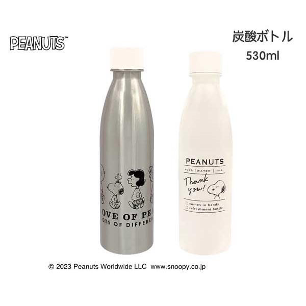 PEANUTS スヌーピー ステンレスボトル 炭酸ボトル ステンレス製携帯用