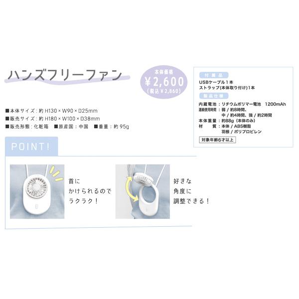SNOOPY（スヌーピー） ハンズフリーファン 首掛け 手ぶらOK USB電源