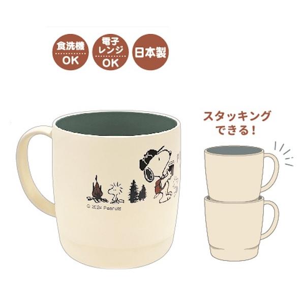 SNOOPY（スヌーピー） カップ スタッキングカップ コップ Enjoy Wagon