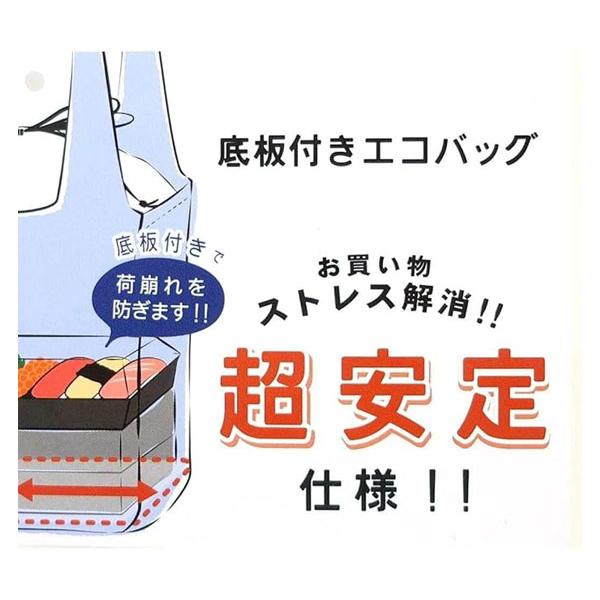 モンチッチ ワイド底板付エコバッグ エコバッグ 底板付き 30L boy&girl