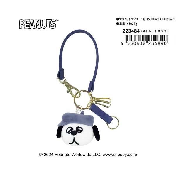 PEANUTS スヌーピー スマートキーチャーム スマートキーホルダー
