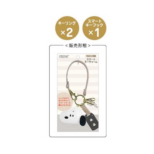 PEANUTS スヌーピー スマートキーチャーム スマートキーホルダー PEANUTS スヌーピー スマートキーチャーム スマートキーホルダー