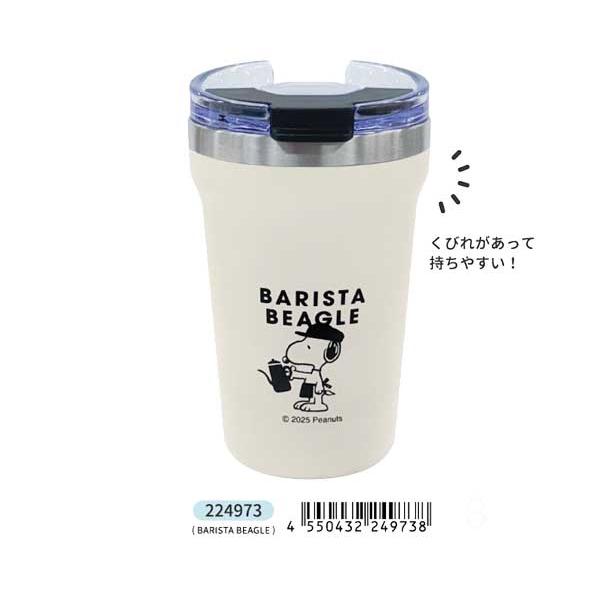 SNOOPY（スヌーピー） タンブラー ステンレス製タンブラー カフェ