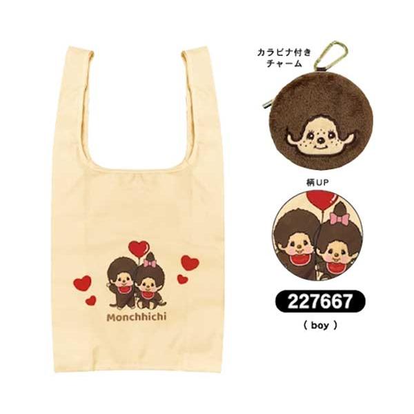 モンチッチ チャーム付きエコバッグ エコバッグ 17L boy girl