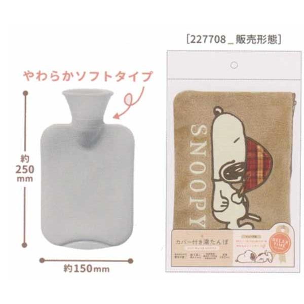SNOOPY（スヌーピー） 湯たんぽ オラフ 睡眠 安眠 あったかクッション