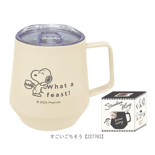 SNOOPY（スヌーピー） ステンレスマグ ステンレス製真空マグカップ