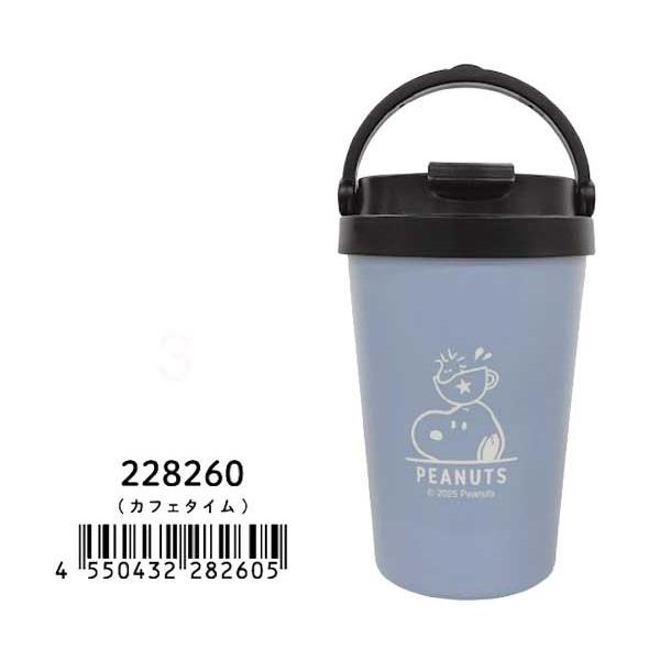 SNOOPY（スヌーピー） タンブラー ステンレス製タンブラー 持ち手付き