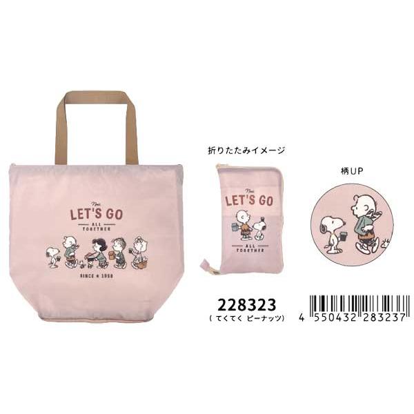 PEANUTS スヌーピー エコバッグ Wスペース保冷サポートエコバッグ 保冷