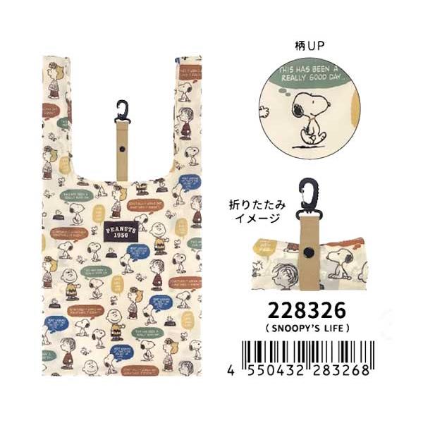 PEANUTS スヌーピー ムーミン フック付きエコバッグ コカラビナ付エコ