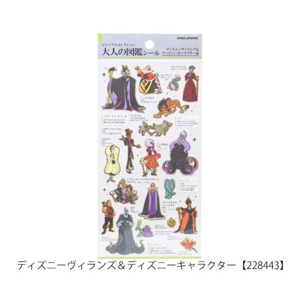 Disney（ディズニー） 大人の図鑑シール アリエル 白雪姫 トイ