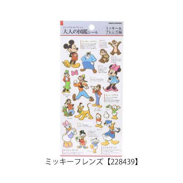 Disney（ディズニー） 大人の図鑑シール アリエル 白雪姫 トイ