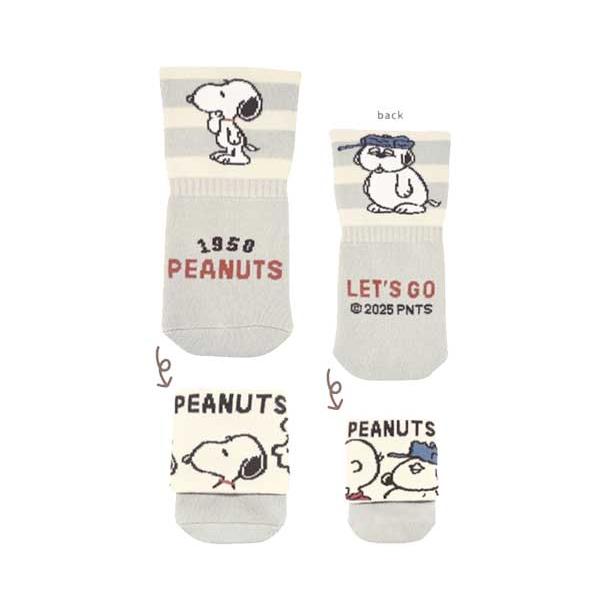 SNOOPY（スヌーピー） ボトルカバー 2WAYボトルカバー マルチボトルカバー ペットボトルカバー ボトルケース てくてくピーナッツ 水筒 ...