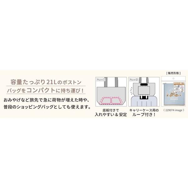 krmr　バッグ SNOOPY（スヌーピー） 折りたたみボストンバッグ スヌーピーとくま