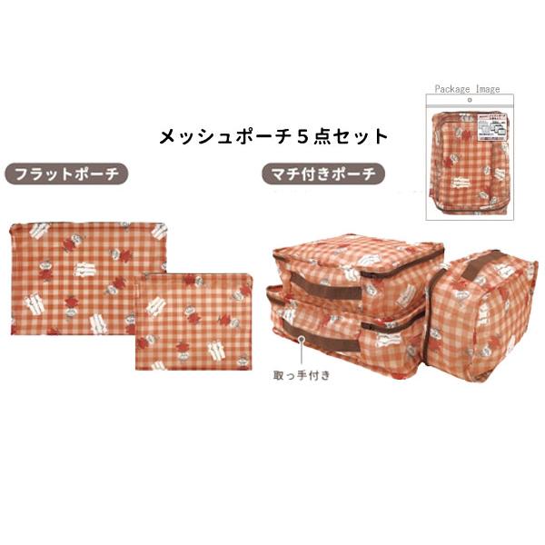 ムーミン メッシュポーチ 5点セット メッシュポーチ ポーチ 圧縮 ポーチ リトルミイ マイディアガール 旅行 トラベル ファスナー 収納袋 ランドリー 洗濯 229082 | MOOMIN