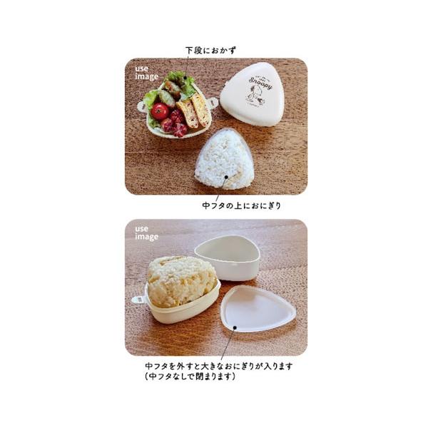 SNOOPY（スヌーピー） 三角おにぎりケース はいどうぞ おにぎり用 保存