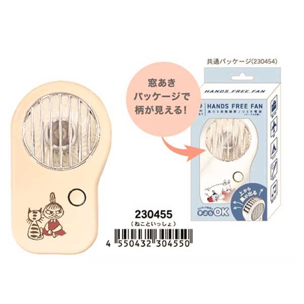 MOOMIN 首掛けハンズフリーファン ハンディファン リトルミイ ねこといっしょ USB電源 2WAY 風力3段調節 ハンディファン ムーミン 携帯用 扇風機 230455 | MOOMIN | 01
