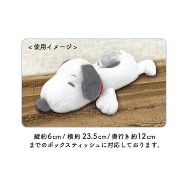 PEANUTS スヌーピー ぬいぐるみティッシュカバー ティッシュカバー