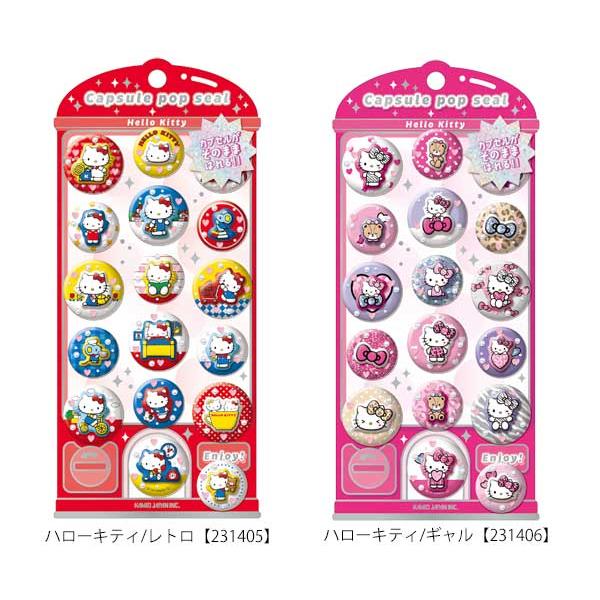 sanrio（サンリオ） カプセルポップシール シール スパンコール ビーズ