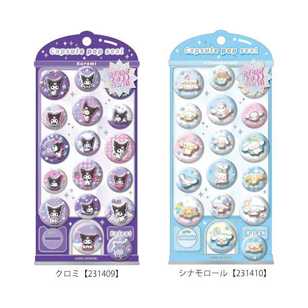 sanrio（サンリオ） カプセルポップシール シール スパンコール ビーズ