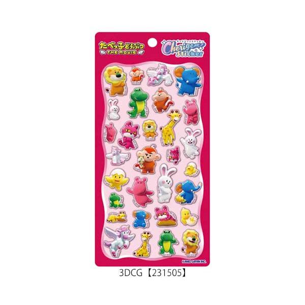 たべっ子どうぶつ チェリジェムステッカー うるちゅる×ぷっくり