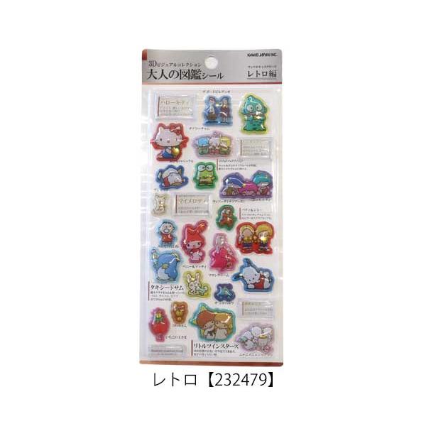 sanrio（サンリオ） 3D 3D大人の図鑑シール マイメロディ ハロー