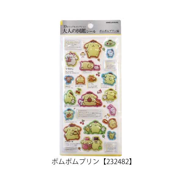 sanrio（サンリオ） 3D 3D大人の図鑑シール マイメロディ ハロー