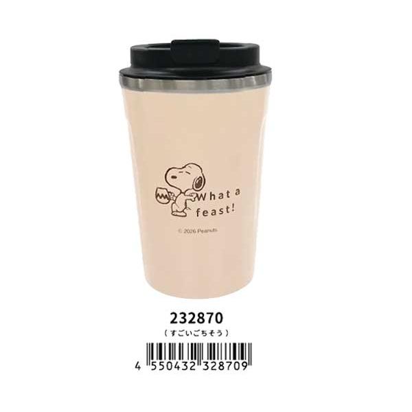 SNOOPY（スヌーピー） タンブラー カフェタンブラー ステンレス製