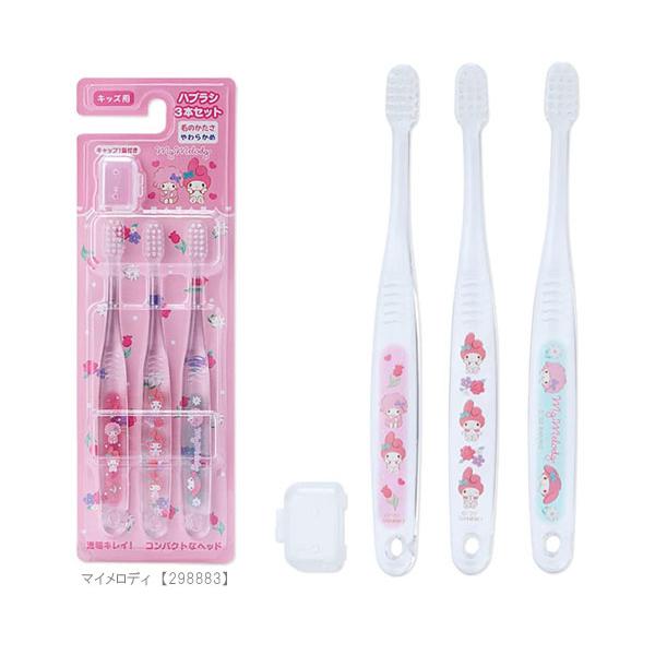 sanrio（サンリオ） 歯ブラシ3本セット キッズ 歯ブラシ ハブラシ