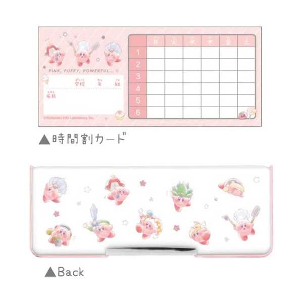 任天堂（Nintendo） 筆箱 カービィ 両面開きペンケース 両面開き式